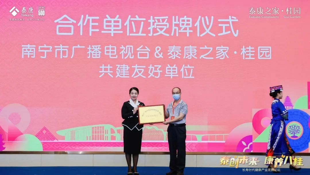 泰康之家高端养老社区广西价格,广西南宁泰康之家桂园