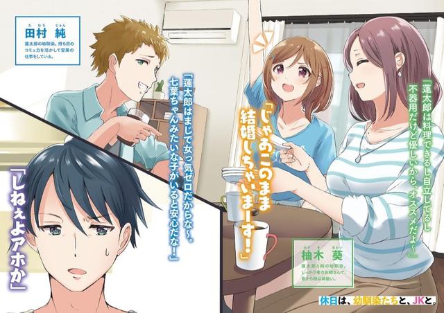 社畜大叔,警察叔叔的恋爱日常