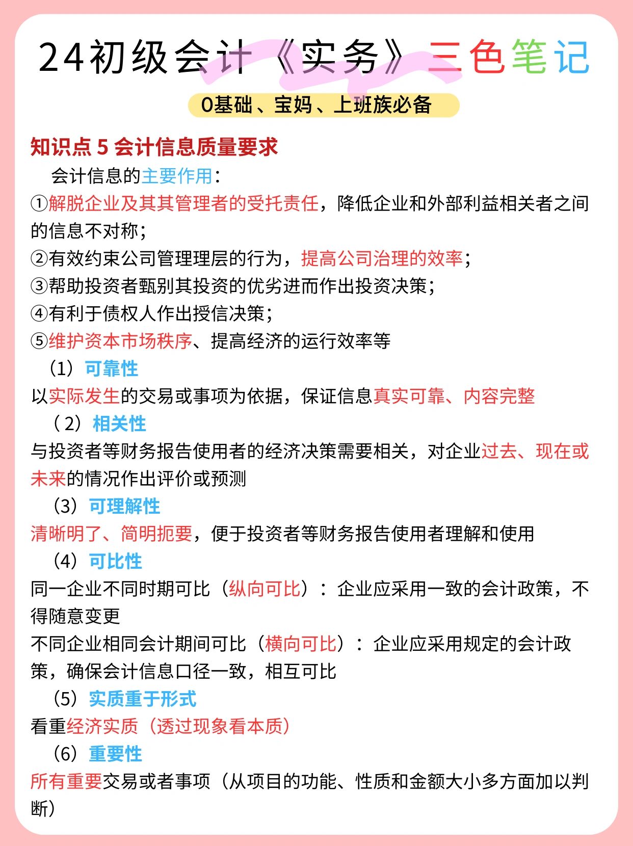 小白20天如何备考初级会计,零基础10天考过初级会计分享经验