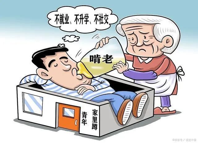 深度还原当代年轻人啃老,当代年轻人啃老现状