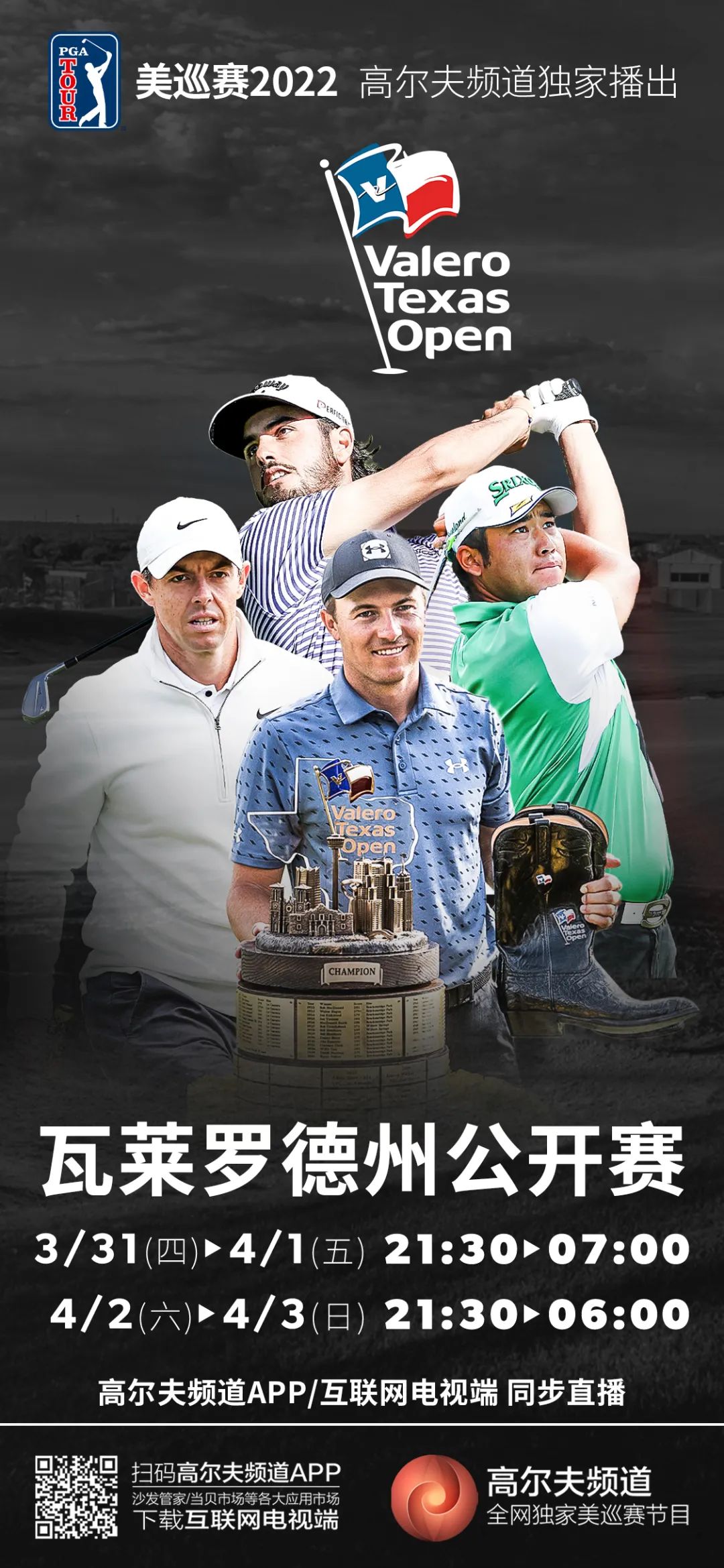 麦克罗伊抛球斯皮思,麦克罗伊和乔丹斯皮思