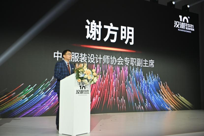 聚焦时尚产业新宣传,数字化转型驱动力高峰论坛