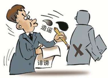 诋毁别人是否能抬高自己,诋毁别人能抬高自己吗