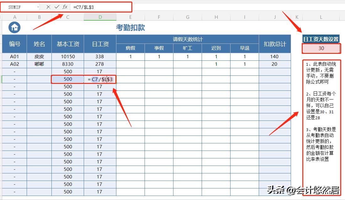 excel全自动财务工资管理系统,最新excel小时工资表含公式