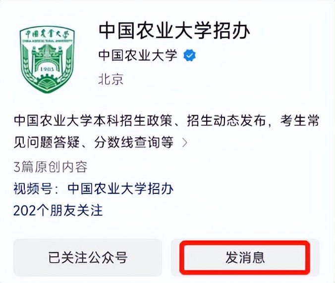 中国农业大学2023年贵州分数线,2023年中国农业大学研究生录取