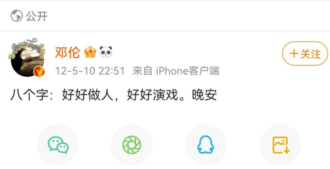 邓伦两次改正机会都没要?315成咸菜鉴定场所?9500万买粪水房?