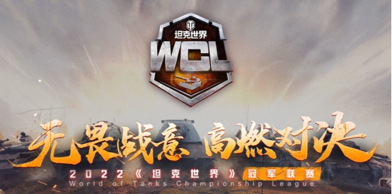 坦克世界目前版本,坦克世界1.18官方前瞻