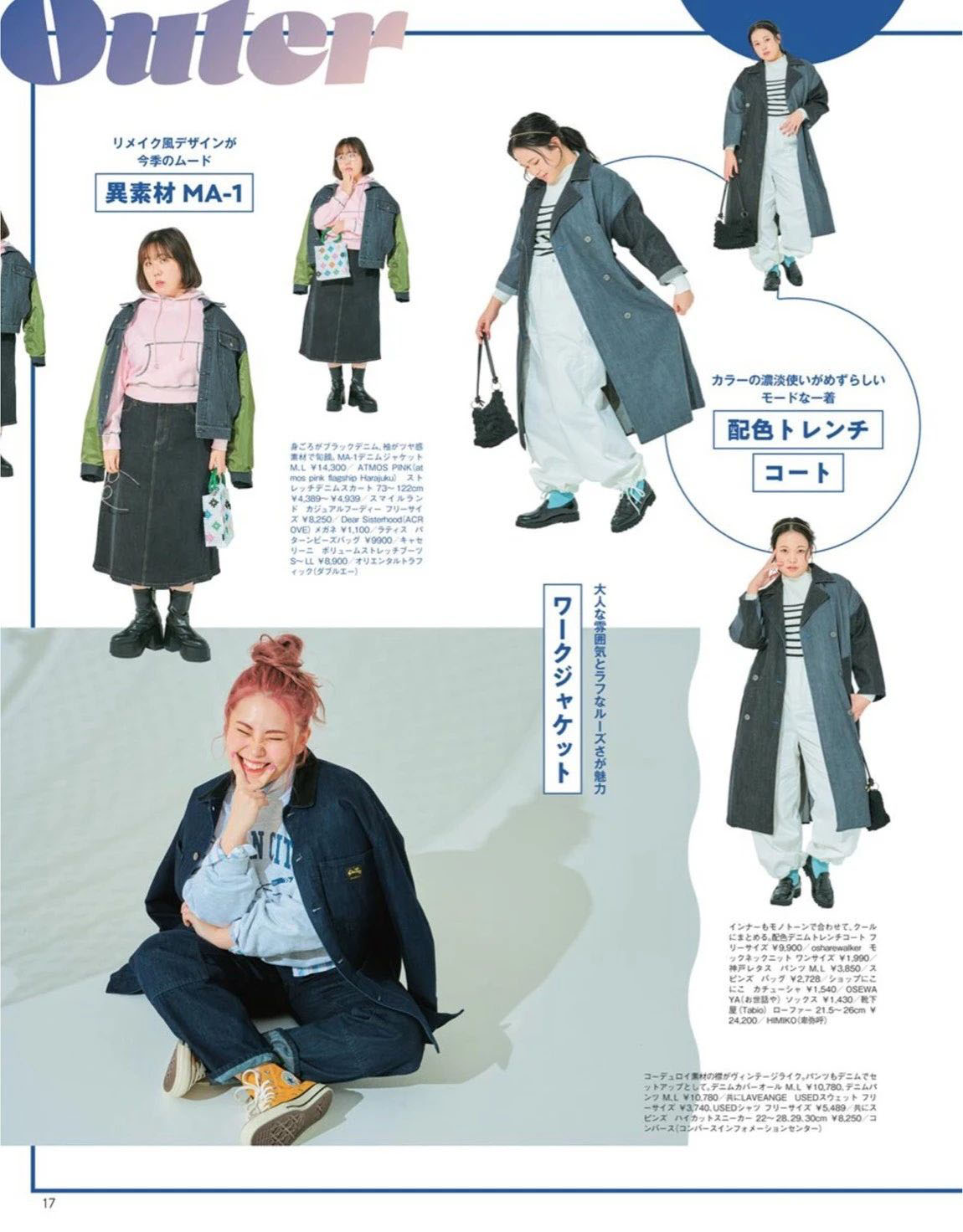 【lafarfa2023三月刊】日本时尚杂志