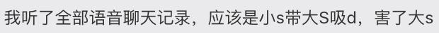 汪小菲与大s二审官司结局,大s汪小菲离婚疑云背后3点分析