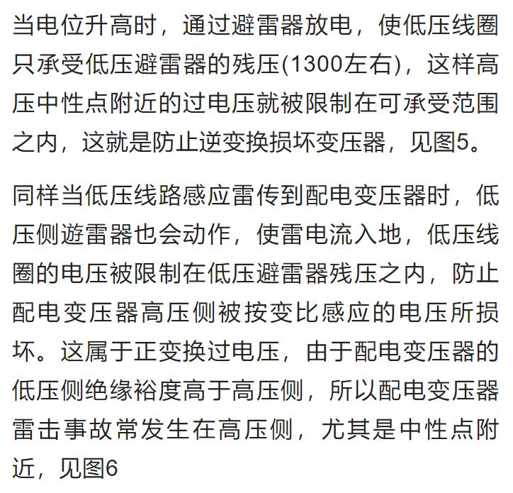 变电站配电室接地线工艺方法图,配电站变压器接地