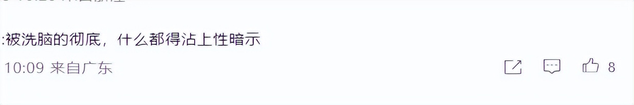 台湾糟蹋汉服：穿透视装卖弄性感用日本膏药旗炫耀倭风