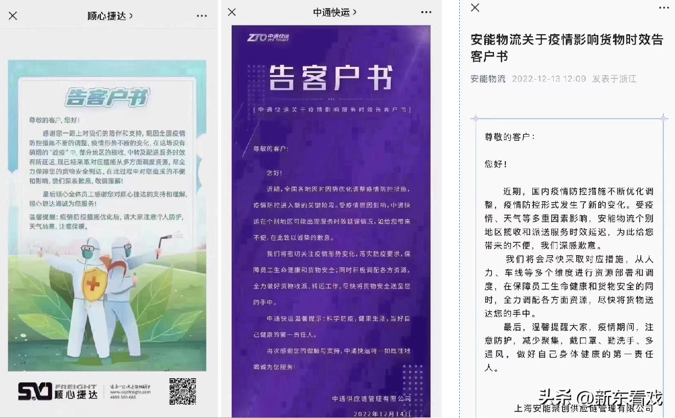 临近年关物流停滞延误严重,临近年关物流及配送即将停运