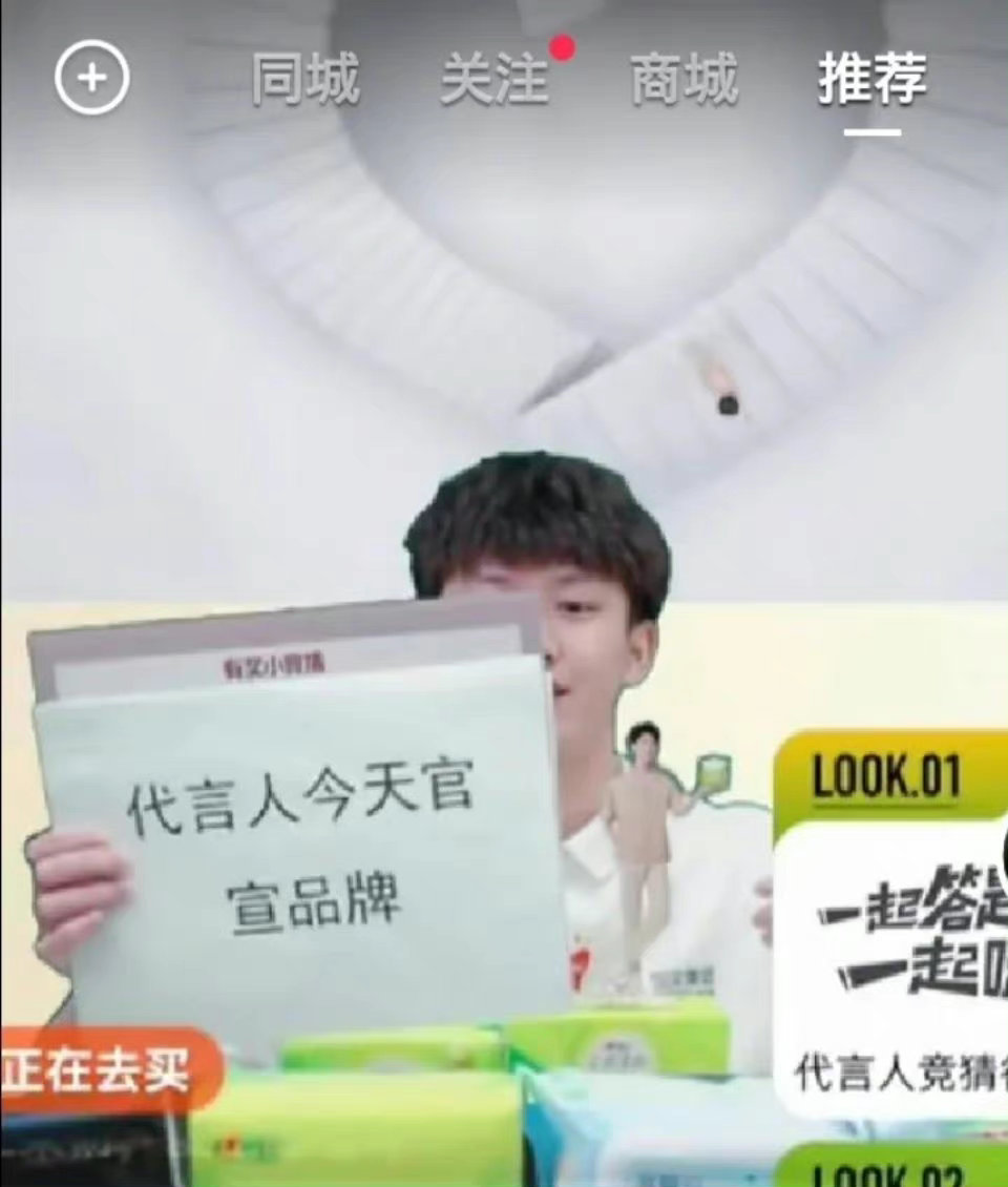 没搞错？直播间举牌“代言人官宣品牌”！肖战成为背书般的男人