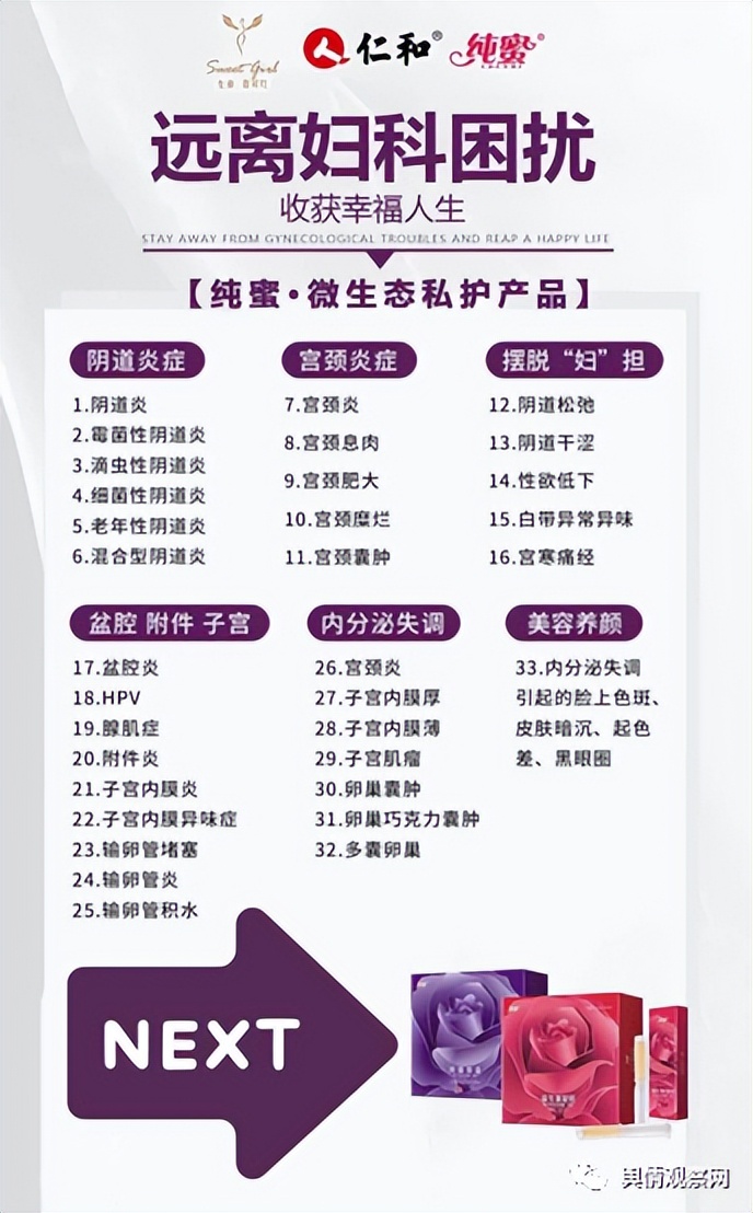 仁和纯蜜经营模式可靠吗,仁和纯蜜涉嫌传销模式吗