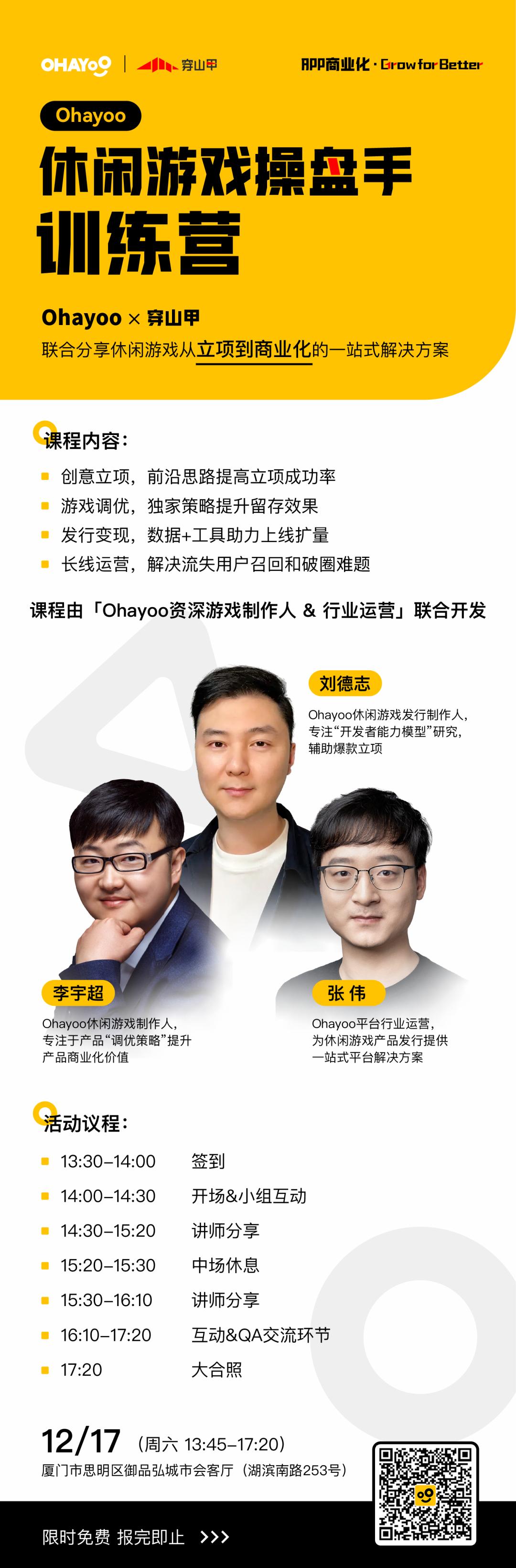 从项目研发到产品化之路,休闲类游戏运营思路