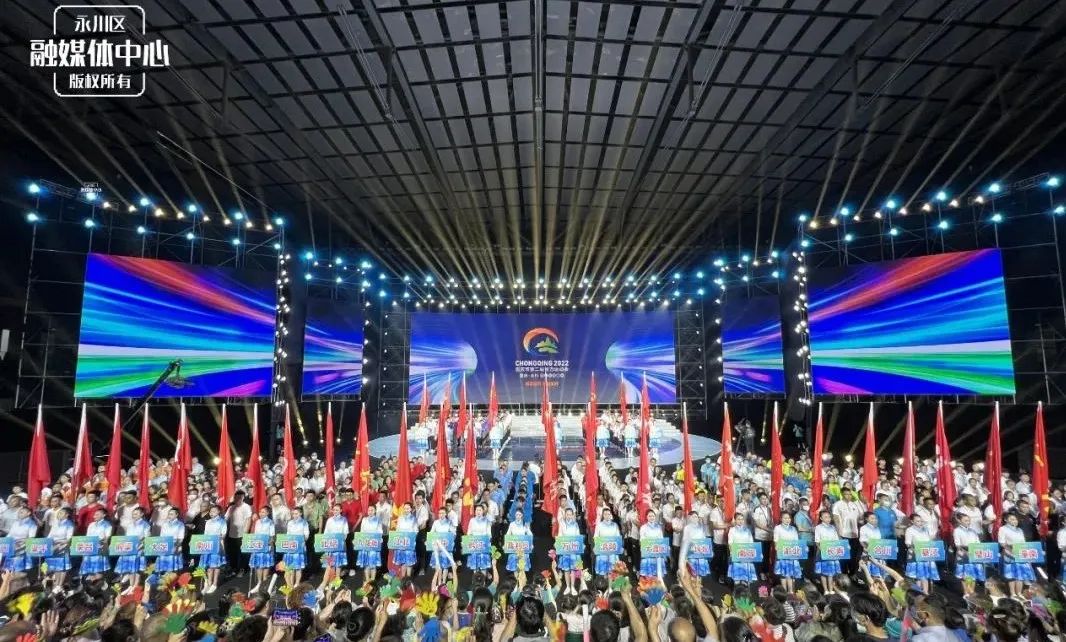 重庆市第二届智力运动会秀山,重庆市第二届智力运动会南川