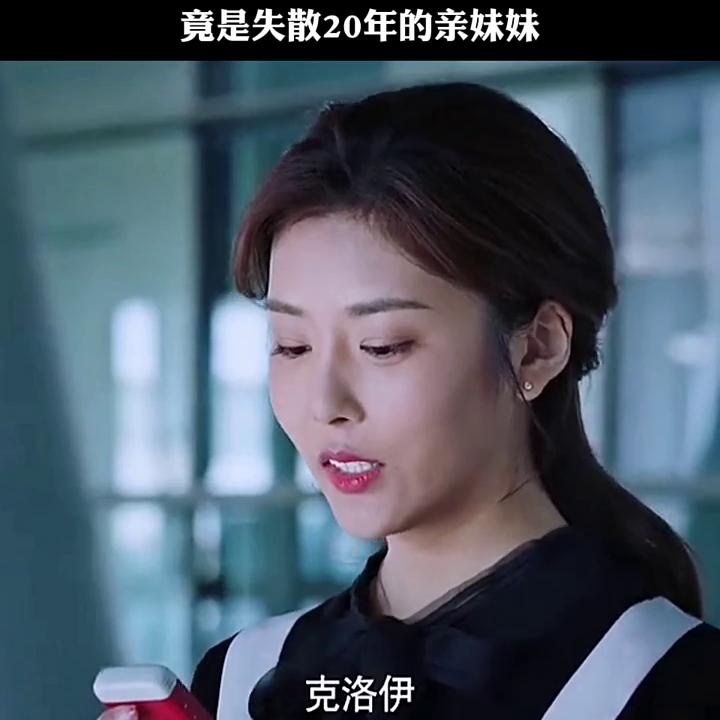 女记者与董事长哥哥相认,女记者采访董事长兄妹相认