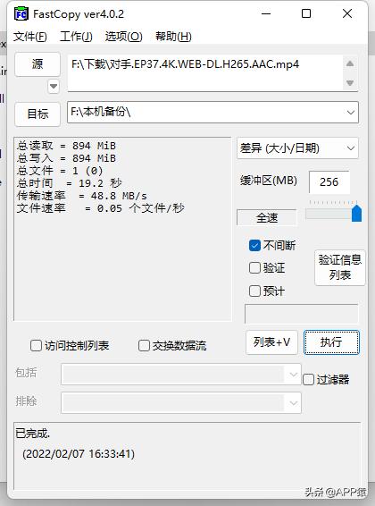 真香app排行榜,真香的应用软件