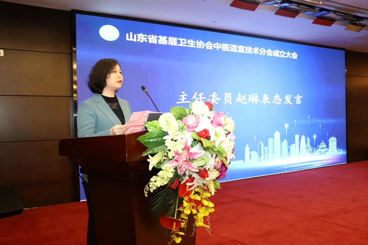 山东省基层卫生协会医学康复分会,中国中医手法与健康协会成立大会