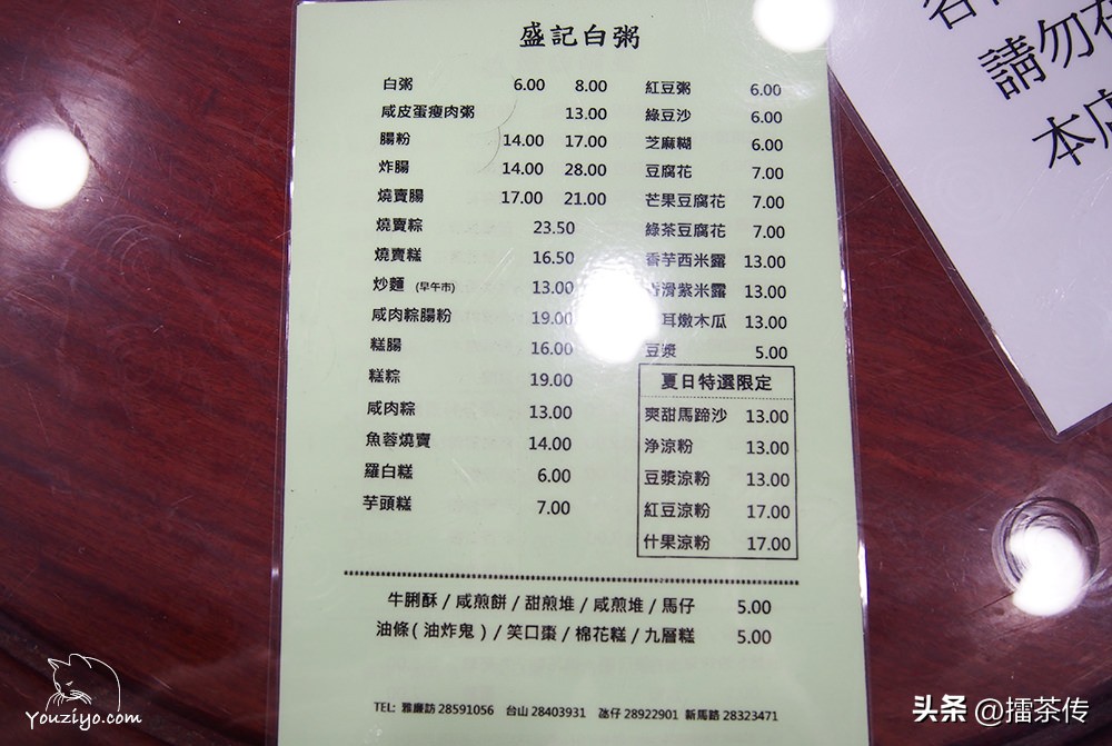 澳门盛记白粥做法,澳门盛记白粥推荐