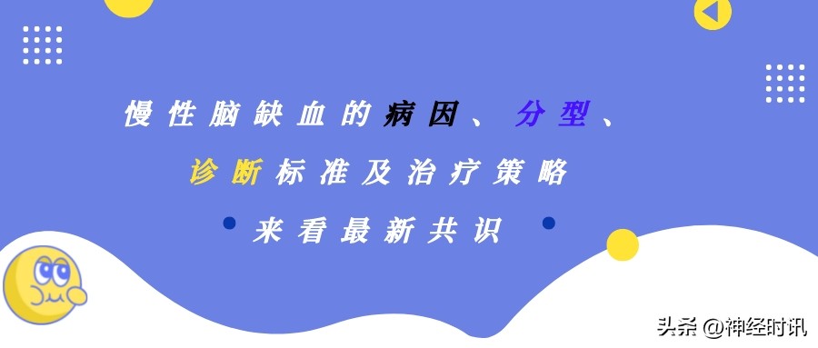 慢性脑缺血症状有哪些,慢性脑缺血发作急救处理