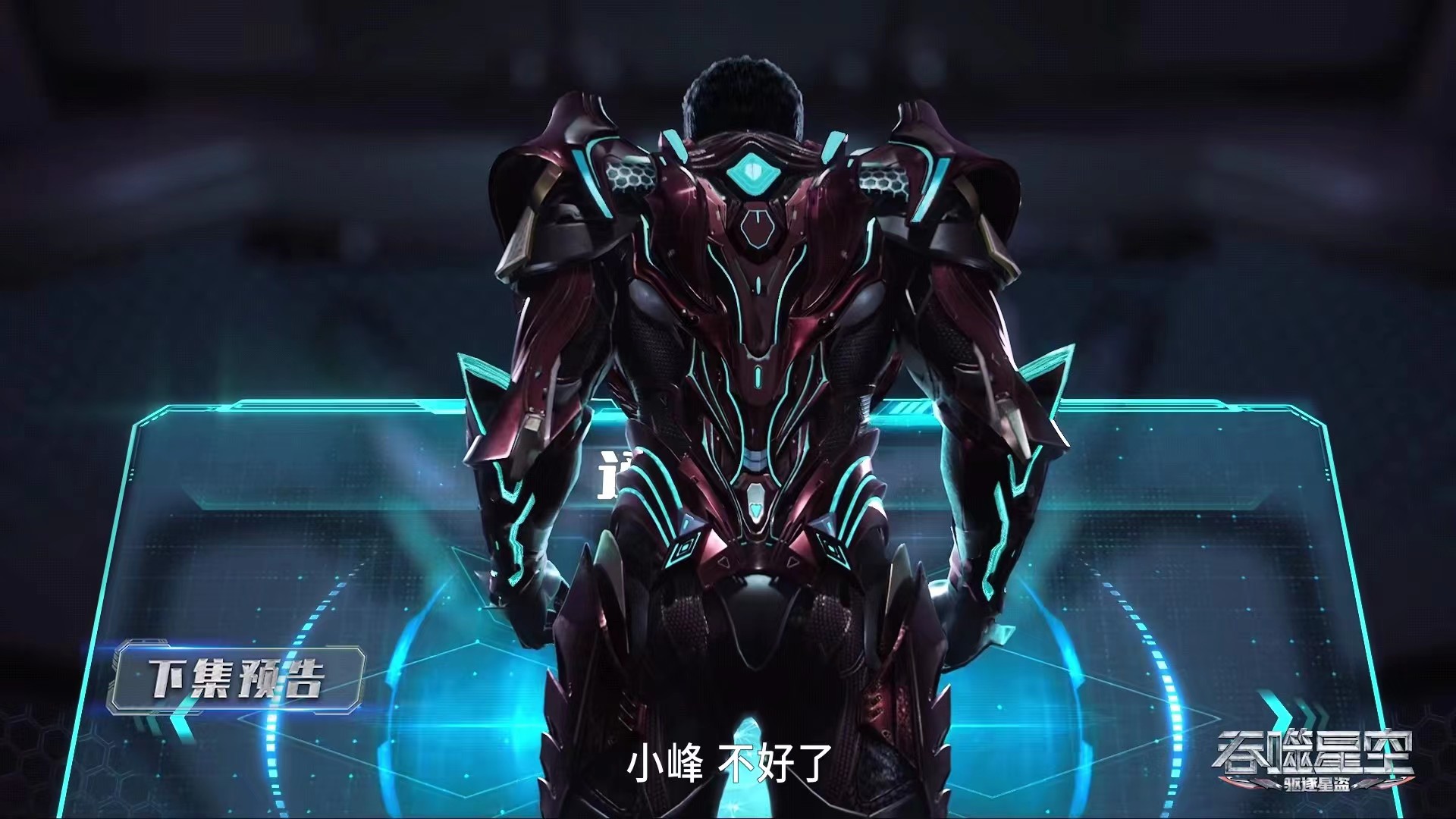 吞噬星空罗峰救徐欣和罗华,徐欣和罗峰怎么样了