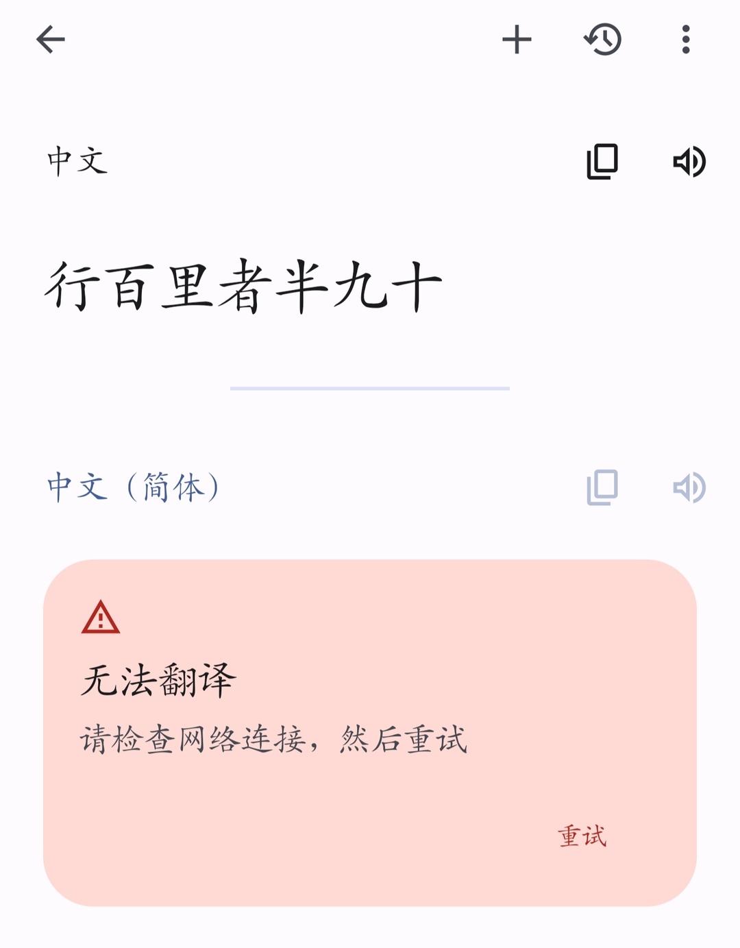 谷歌翻译怎么退出中国市场,谷歌翻译为什么暂停翻译
