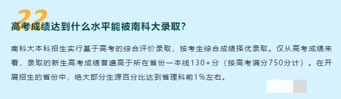 南方科技大学值得报名吗,南方科技大学到底值不值