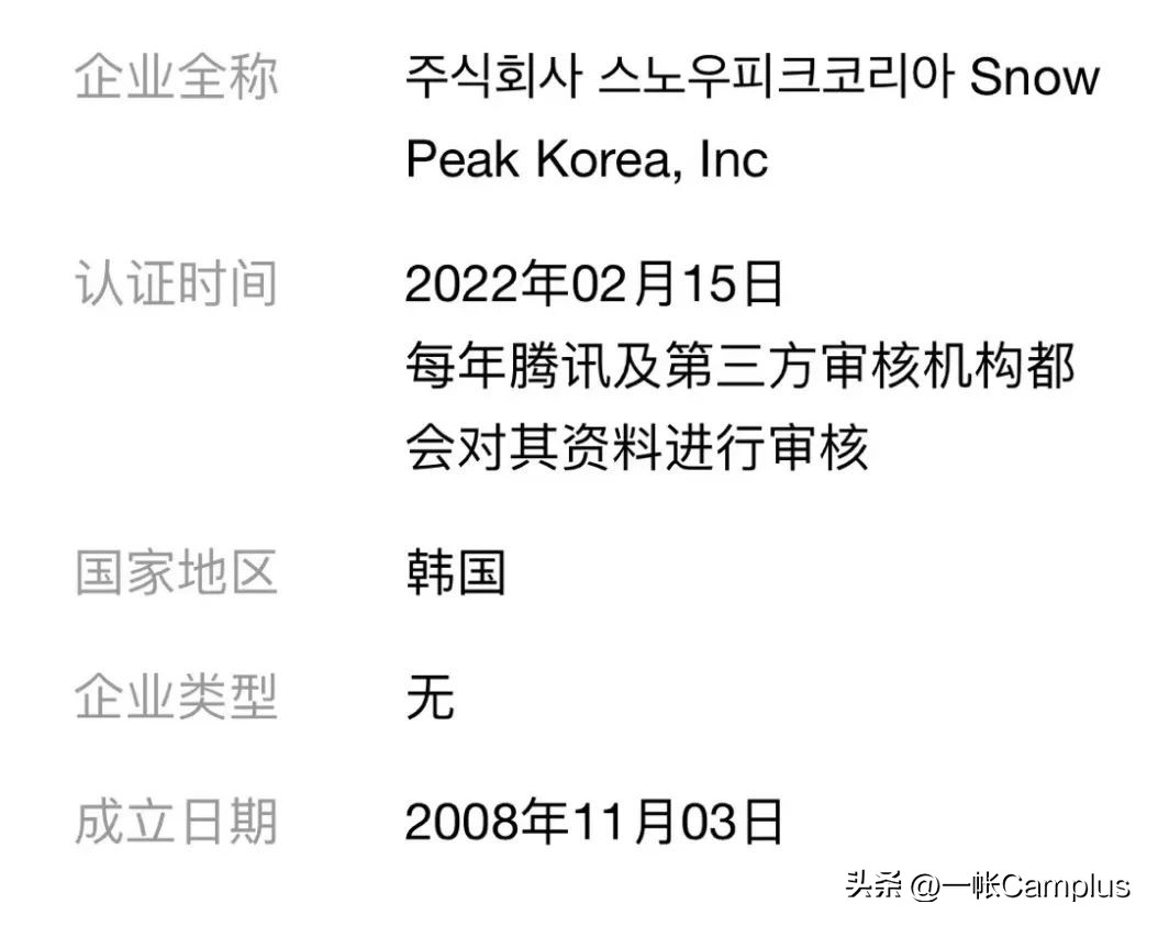 snowpeak进中国了吗,snowpeak上海