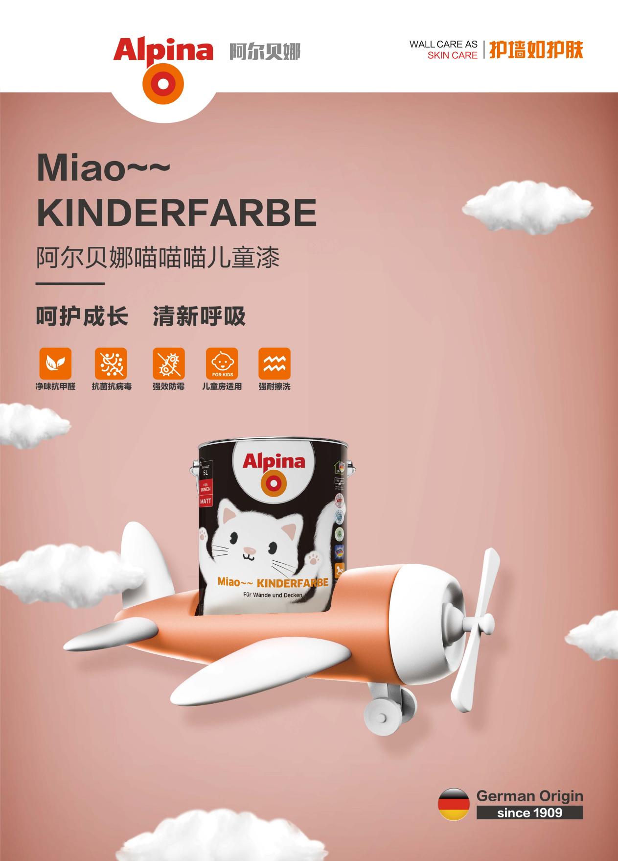 阿尔贝娜艺术涂料,阿尔贝娜进口涂料效果