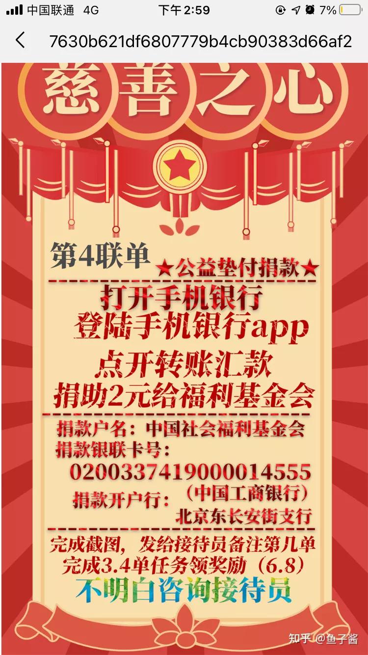 网络诈骗之二，抖音、快手点赞*局骗**，你经历过吗？