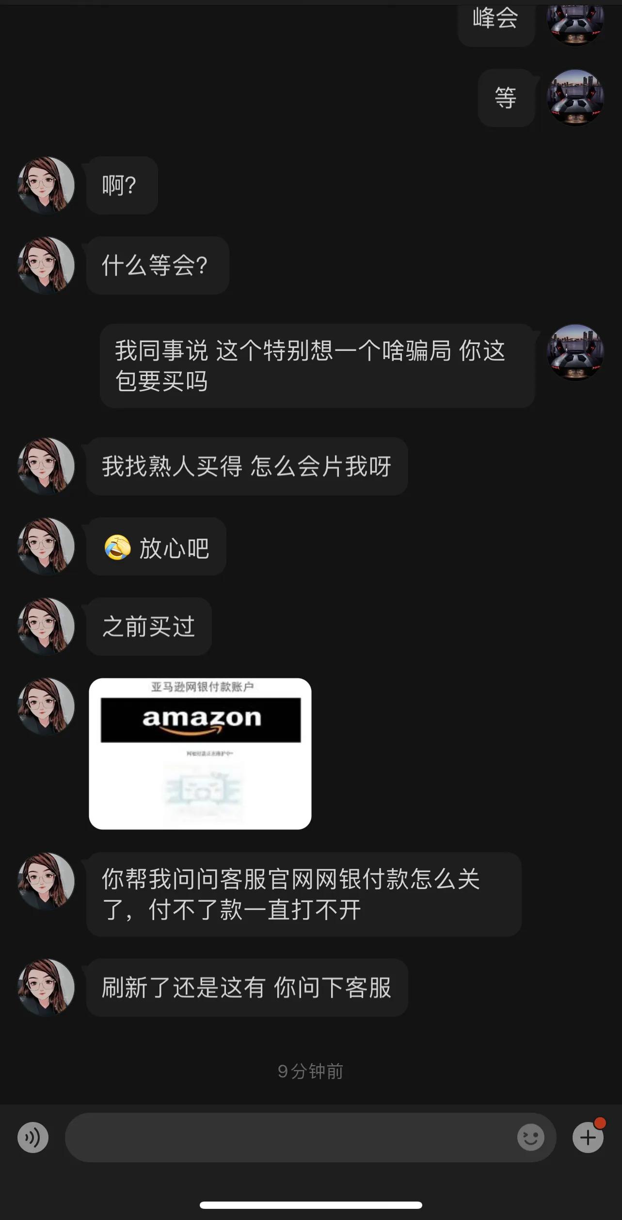 小心网络上的骗局,微博上怎么会被骗