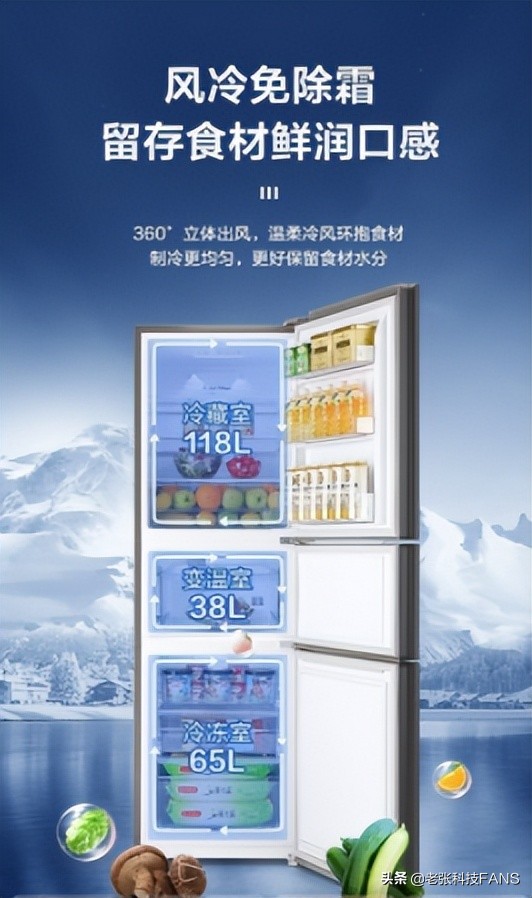 三门冰箱哪种最合适,三门冰箱选什么牌子的好性价比高