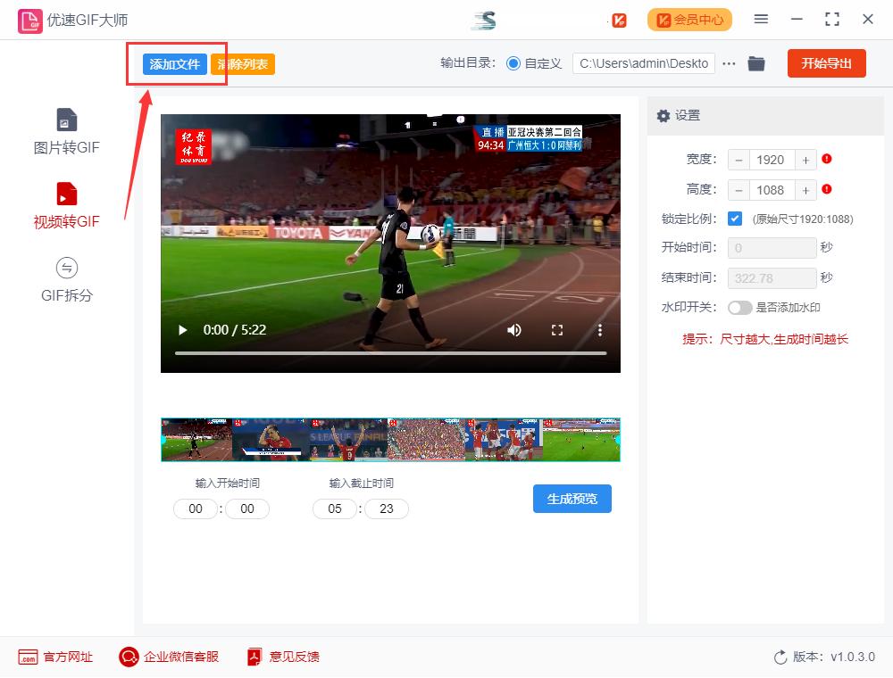 mp4视频怎么转化动图,mp4视频怎么转换成gif动图