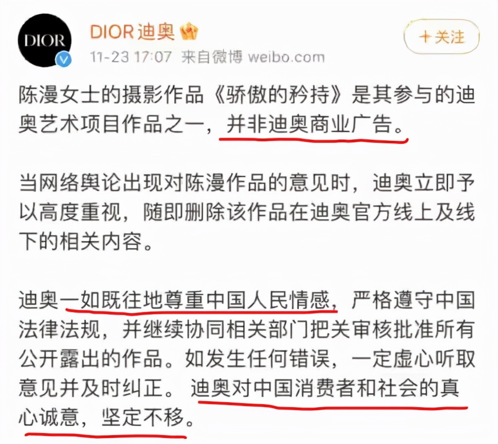 扒一扒迪奥广告事件，看陈漫迪奥背后搞什么鬼？
