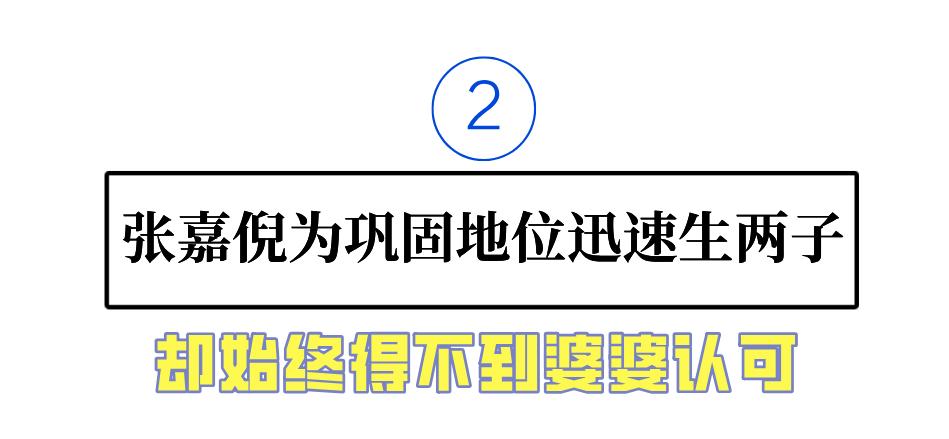 空壳太太张嘉倪,张嘉倪现状秦岚