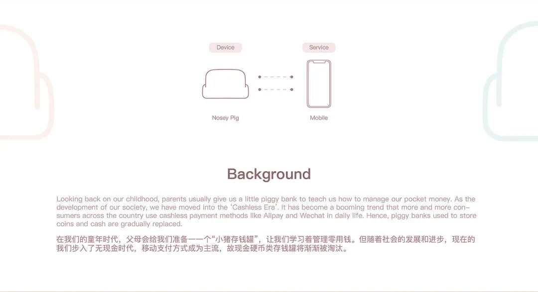 “感受快乐”——存钱罐设计