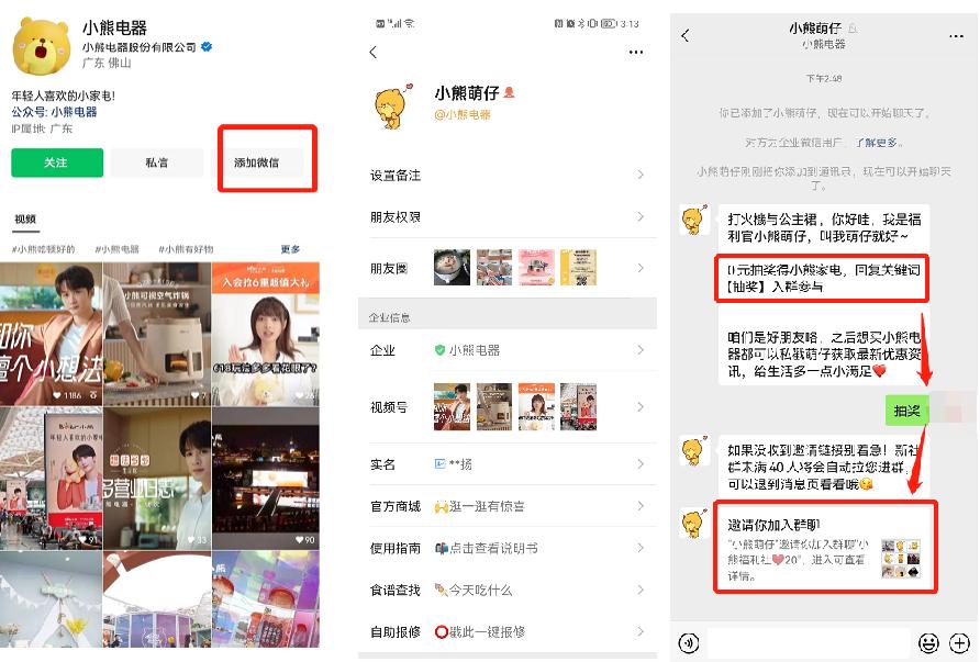小熊电器智能小家电制造在哪里,萌系小家电新秀小熊电器深度解析