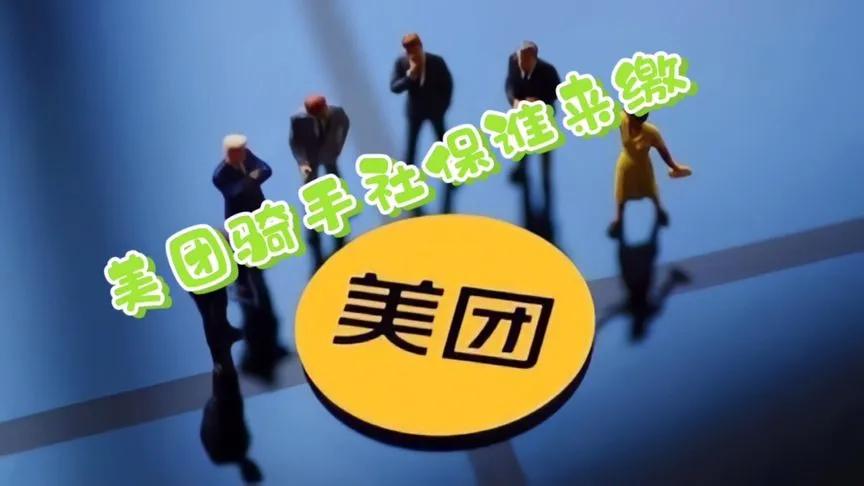 美团外卖骑手怎么去香港工作,香港美团外卖骑手招聘要求