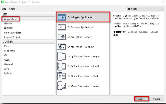 通过qt项目查看qt版本,qt发布程序到开发板