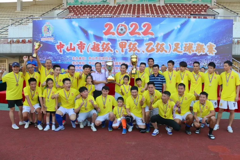 中山2022年超级足球联赛冠军,乙级足球联赛最新消息