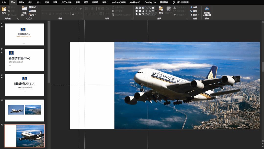 怎么改ppt的文件封面,一页ppt封面改版
