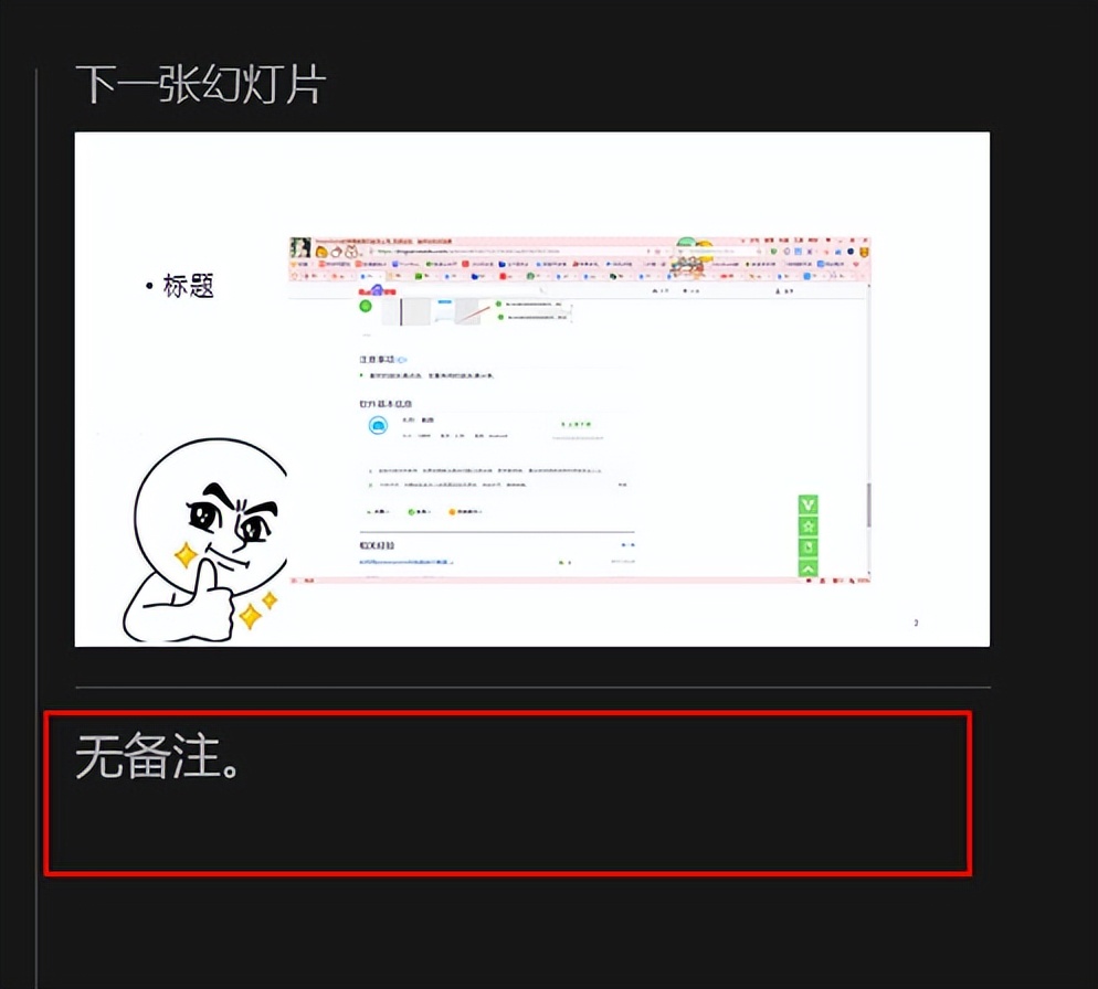 office办公技巧excel教程,最全的office办公软件使用教程ppt