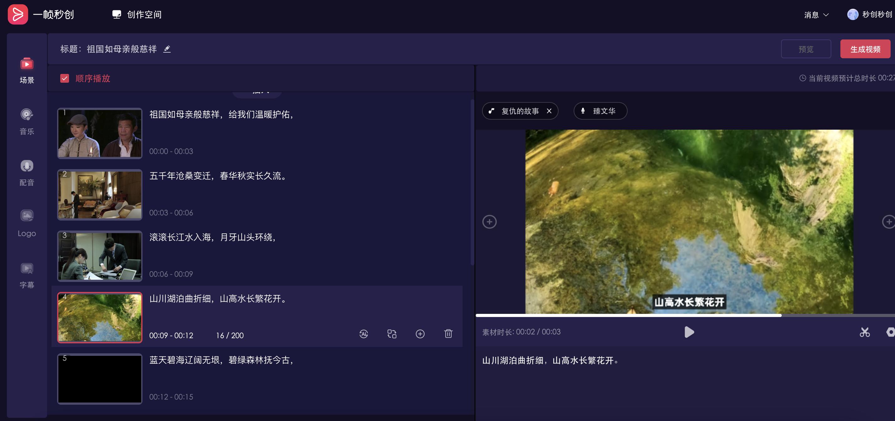 一帧秒创帮你玩转各大视频平台！