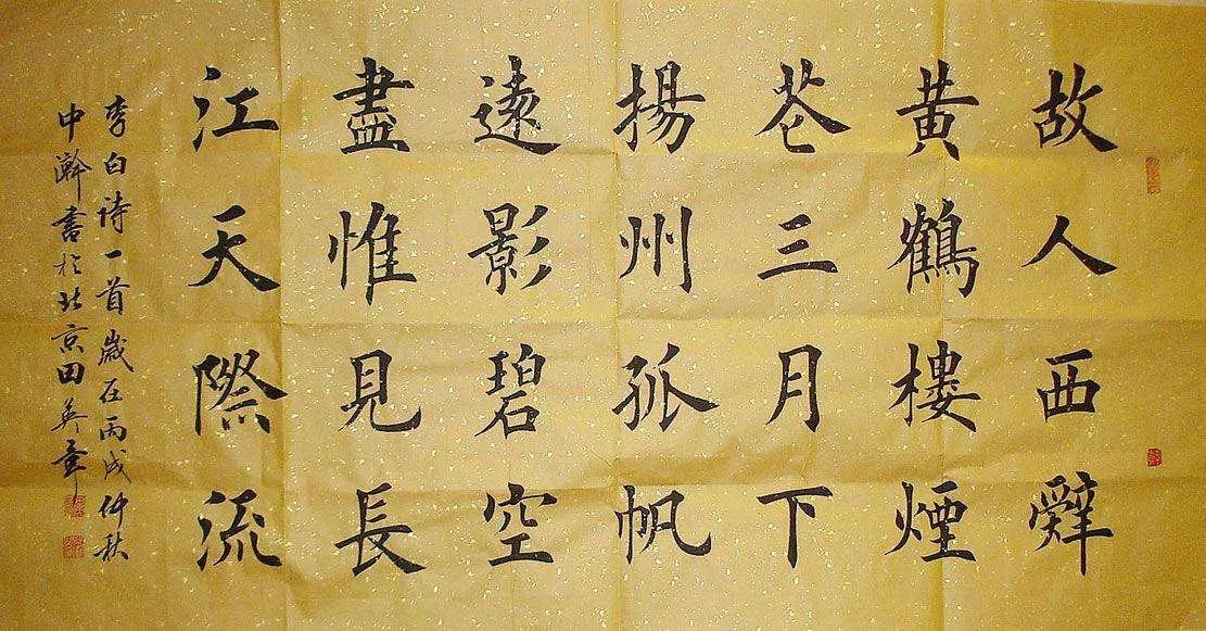 中国书法八大怪都有谁,书法不传之秘技巧