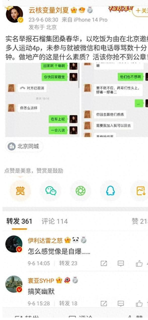 地产大佬闹剧：兄弟变仇人，公章抢夺群P！