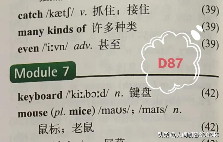 外研英语七上单词表,英语七上外研版m10u2笔记