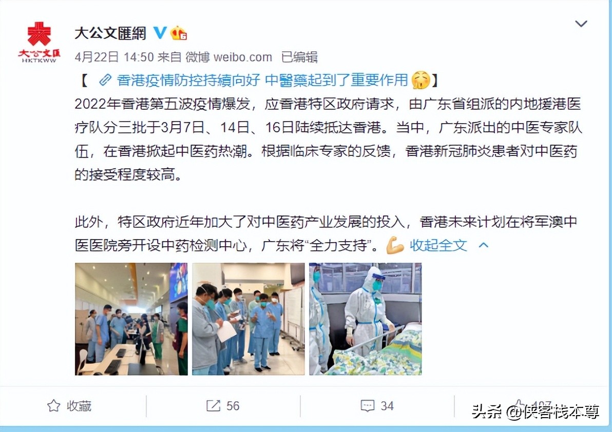 私立医院医生住进方舱医院，说喝中药头晕恶心，喝水明显好转