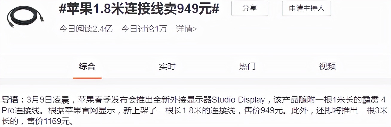 苹果官方数据线是不是智商税,苹果原装线是不是智商税