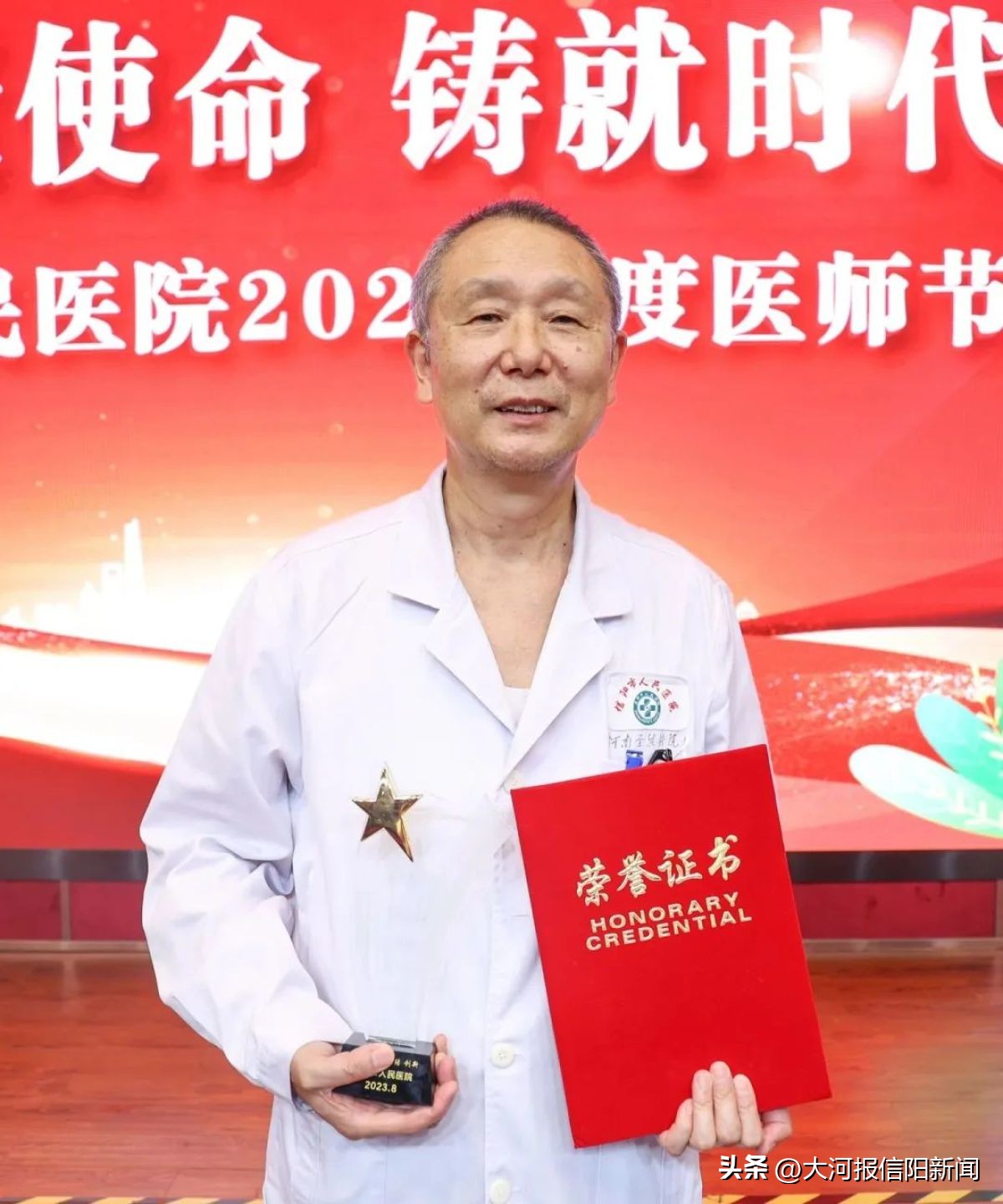 信阳市人民医院十佳医生,信阳市第一人民医院医生名单